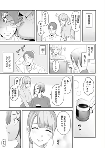 Page 38 of Hitozuma Momihogushi Shucchou Massage ~Esthe-shi no Futoi Yubi de Nakaiki Shichau...! 9-13 - preview thumbnail