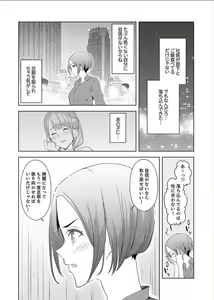 Page 40 of Hitozuma Momihogushi Shucchou Massage ~Esthe-shi no Futoi Yubi de Nakaiki Shichau...! 9-13 - preview thumbnail