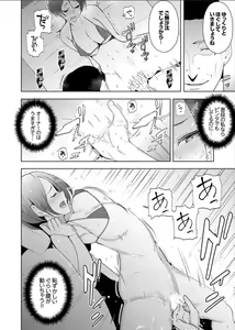Page 47 of Hitozuma Momihogushi Shucchou Massage ~Esthe-shi no Futoi Yubi de Nakaiki Shichau...! 9-13 - preview thumbnail