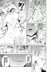 Page 48 of Hitozuma Momihogushi Shucchou Massage ~Esthe-shi no Futoi Yubi de Nakaiki Shichau...! 9-13 - preview thumbnail