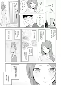 Page 54 of Hitozuma Momihogushi Shucchou Massage ~Esthe-shi no Futoi Yubi de Nakaiki Shichau...! 9-13 - preview thumbnail