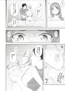 Page 59 of Hitozuma Momihogushi Shucchou Massage ~Esthe-shi no Futoi Yubi de Nakaiki Shichau...! 9-13 - preview thumbnail