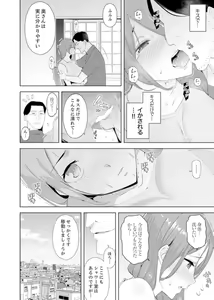 Page 63 of Hitozuma Momihogushi Shucchou Massage ~Esthe-shi no Futoi Yubi de Nakaiki Shichau...! 9-13 - preview thumbnail