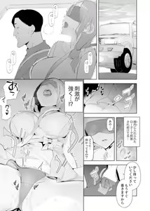 Page 64 of Hitozuma Momihogushi Shucchou Massage ~Esthe-shi no Futoi Yubi de Nakaiki Shichau...! 9-13 - preview thumbnail