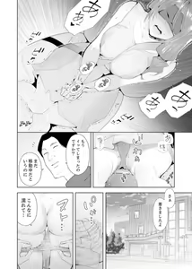 Page 65 of Hitozuma Momihogushi Shucchou Massage ~Esthe-shi no Futoi Yubi de Nakaiki Shichau...! 9-13 - preview thumbnail