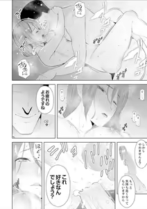 Page 73 of Hitozuma Momihogushi Shucchou Massage ~Esthe-shi no Futoi Yubi de Nakaiki Shichau...! 9-13 - preview thumbnail