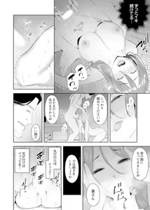 Page 81 of Hitozuma Momihogushi Shucchou Massage ~Esthe-shi no Futoi Yubi de Nakaiki Shichau...! 9-13 - preview thumbnail