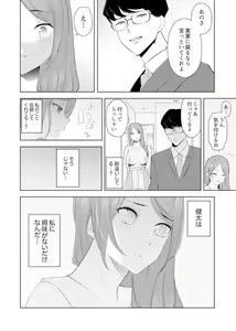 Page 83 of Hitozuma Momihogushi Shucchou Massage ~Esthe-shi no Futoi Yubi de Nakaiki Shichau...! 9-13 - preview thumbnail