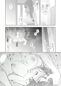 Page 85 of Hitozuma Momihogushi Shucchou Massage ~Esthe-shi no Futoi Yubi de Nakaiki Shichau...! 9-13 - preview thumbnail