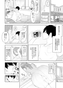 Page 89 of Hitozuma Momihogushi Shucchou Massage ~Esthe-shi no Futoi Yubi de Nakaiki Shichau...! 9-13 - preview thumbnail