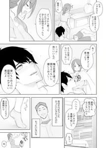 Page 90 of Hitozuma Momihogushi Shucchou Massage ~Esthe-shi no Futoi Yubi de Nakaiki Shichau...! 9-13 - preview thumbnail