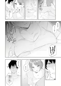 Page 91 of Hitozuma Momihogushi Shucchou Massage ~Esthe-shi no Futoi Yubi de Nakaiki Shichau...! 9-13 - preview thumbnail