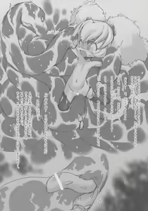 Page 19 of Himeinu - preview thumbnail