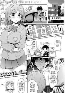 Page 2 of Kanako ni wa Bloomers ga Niau ni Kimatteru! - preview thumbnail