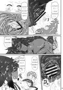 Page 12 of Mare Holic 2 Kemolover EX - preview thumbnail