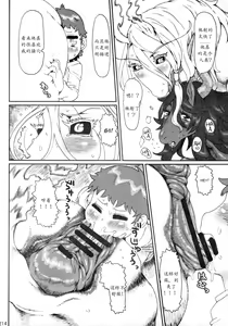 Page 17 of Mare Holic 2 Kemolover EX - preview thumbnail