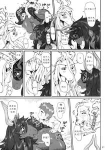Page 20 of Mare Holic 2 Kemolover EX - preview thumbnail