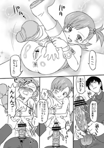 Page 16 of Sweet Produce 3! - preview thumbnail