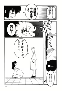 Page 145 of A LOT OF - preview thumbnail