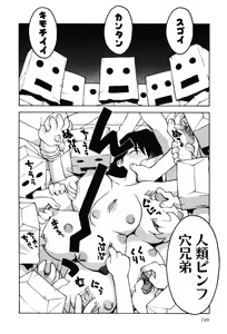 Page 152 of A LOT OF - preview thumbnail