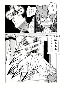 Page 4 of Dr. Mikado no Dankon Kanri - preview thumbnail