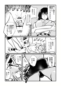 Page 5 of Dr. Mikado no Dankon Kanri - preview thumbnail