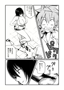 Page 7 of Dr. Mikado no Dankon Kanri - preview thumbnail