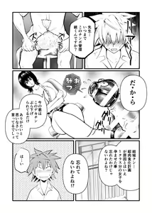 Page 8 of Dr. Mikado no Dankon Kanri - preview thumbnail
