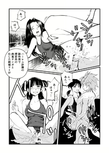 Page 10 of Dr. Mikado no Dankon Kanri - preview thumbnail