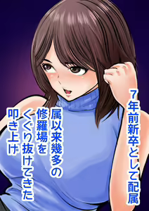 Page 2 of Keishichou Bijin Kyokuchou - preview thumbnail