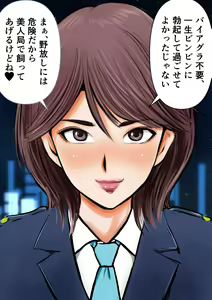 Page 29 of Keishichou Bijin Kyokuchou - preview thumbnail