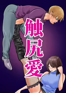 Page 4 of Keishichou Bijin Kyokuchou - preview thumbnail