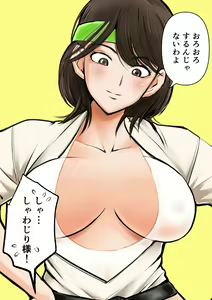 Page 45 of Keishichou Bijin Kyokuchou - preview thumbnail