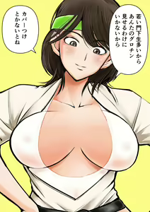 Page 46 of Keishichou Bijin Kyokuchou - preview thumbnail
