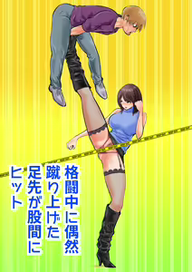 Page 5 of Keishichou Bijin Kyokuchou - preview thumbnail
