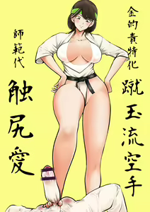 Page 53 of Keishichou Bijin Kyokuchou - preview thumbnail