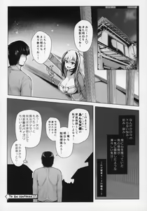 Page 23 of Pai Bitch! - preview thumbnail