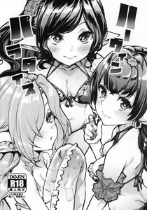 Harvin Paradise - hentai manga cover image