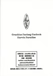 Page 18 of Harvin Paradise - preview thumbnail