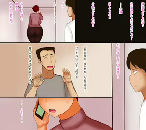 Page 15 of Mask o Kabutta Musuko to... - preview thumbnail
