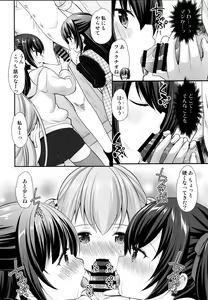 Page 21 of Ayamachi wa Himegoto no Hajimari - preview thumbnail