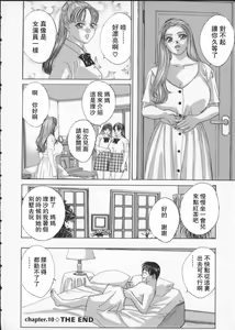 Page 103 of BLUE EYES 2 | 藍眼女郎 2 - preview thumbnail