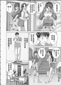 Page 107 of BLUE EYES 2 | 藍眼女郎 2 - preview thumbnail