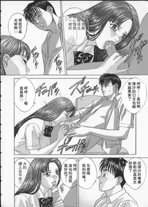 Page 109 of BLUE EYES 2 | 藍眼女郎 2 - preview thumbnail