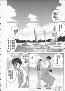 Page 124 of BLUE EYES 2 | 藍眼女郎 2 - preview thumbnail