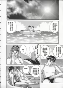 Page 132 of BLUE EYES 2 | 藍眼女郎 2 - preview thumbnail
