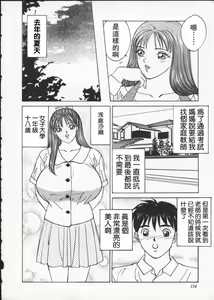Page 155 of BLUE EYES 2 | 藍眼女郎 2 - preview thumbnail