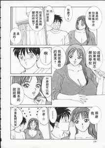 Page 157 of BLUE EYES 2 | 藍眼女郎 2 - preview thumbnail