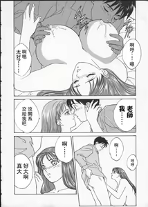 Page 161 of BLUE EYES 2 | 藍眼女郎 2 - preview thumbnail