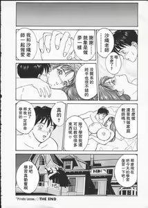Page 169 of BLUE EYES 2 | 藍眼女郎 2 - preview thumbnail